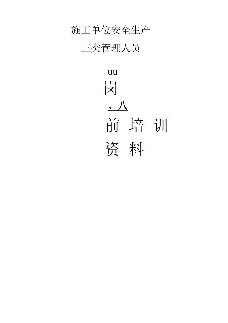 第1页