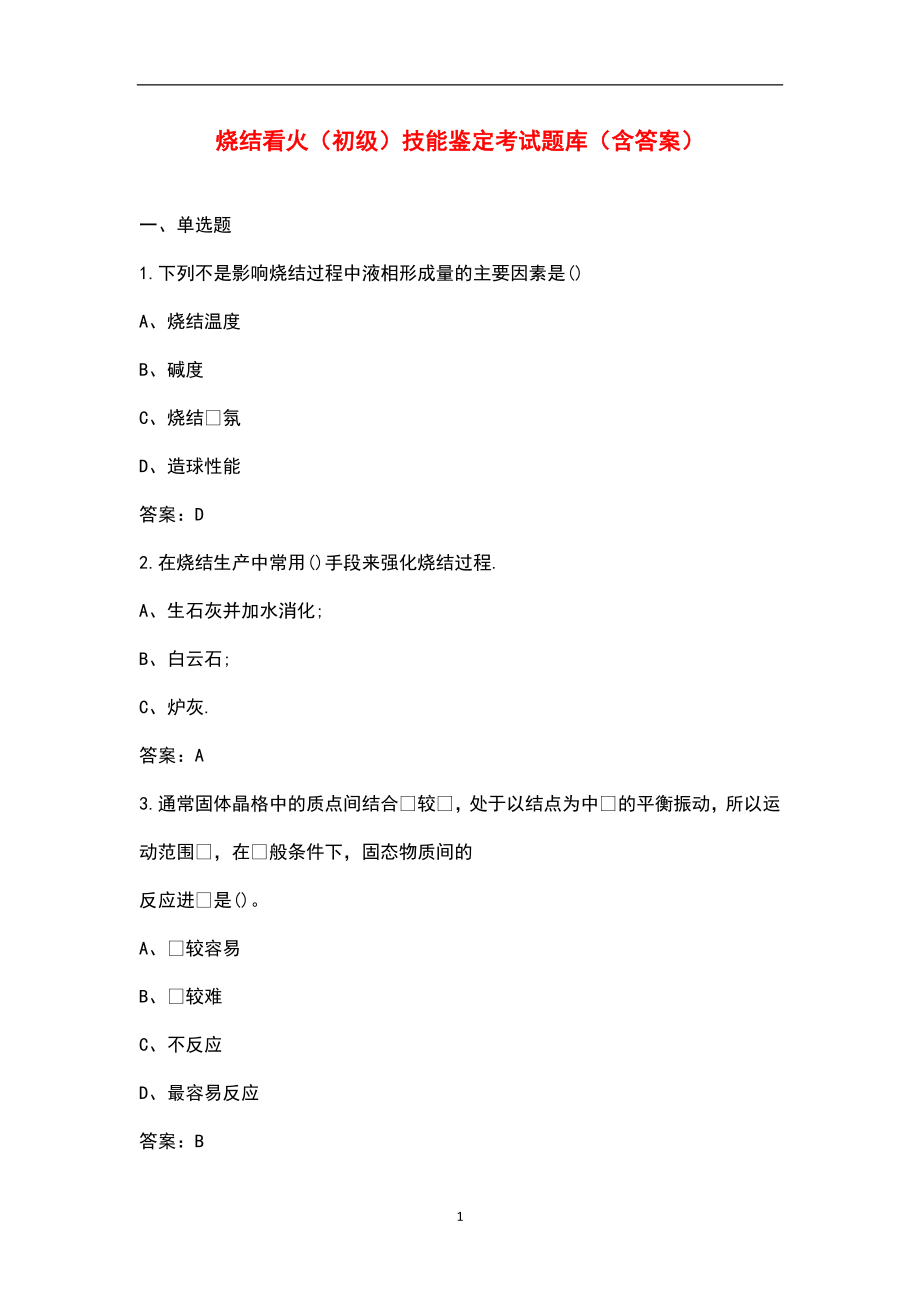 第1页