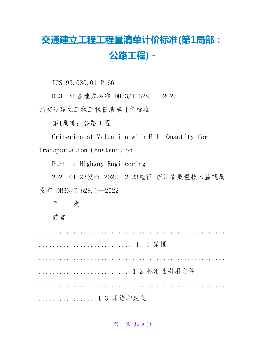 第1页