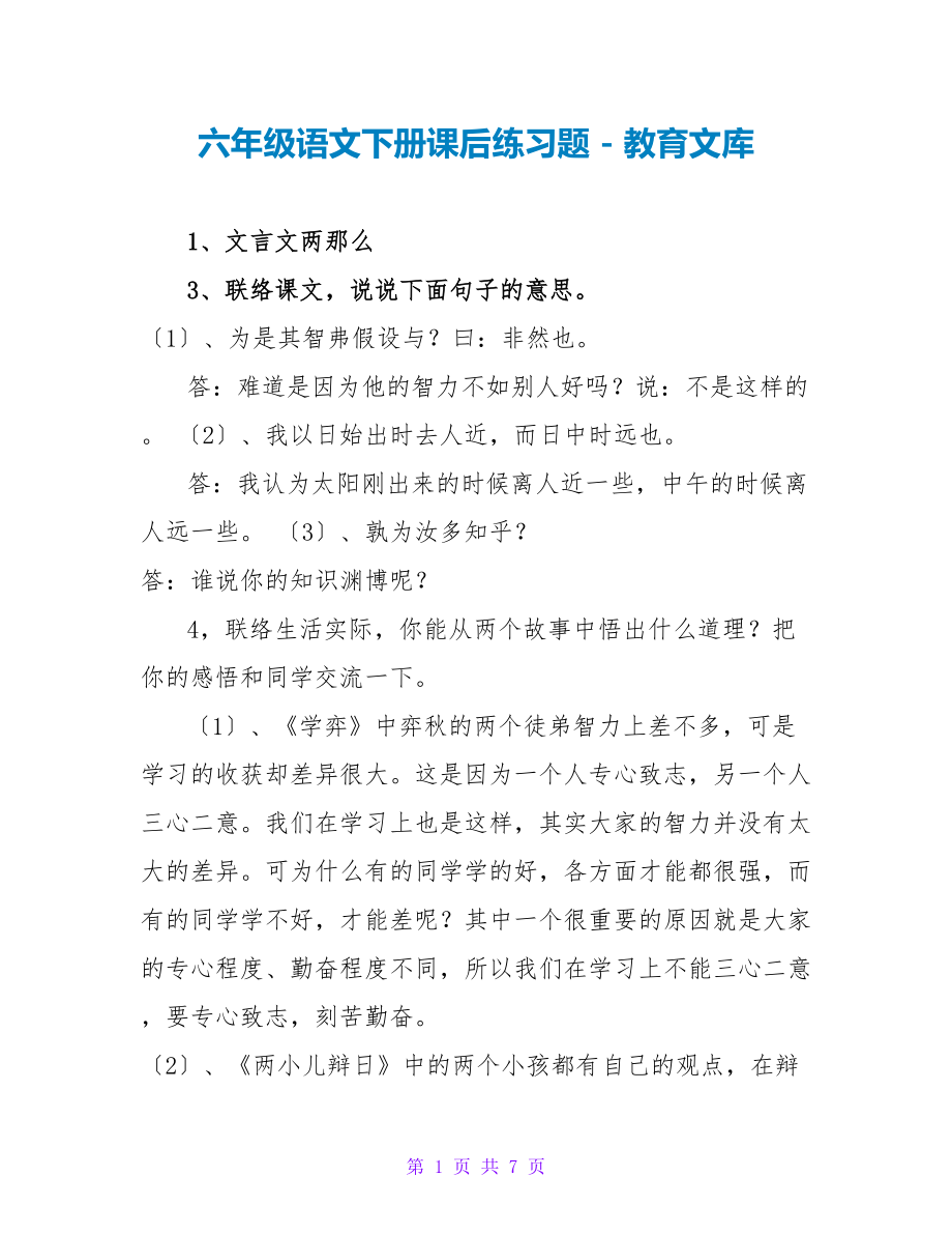 第1页