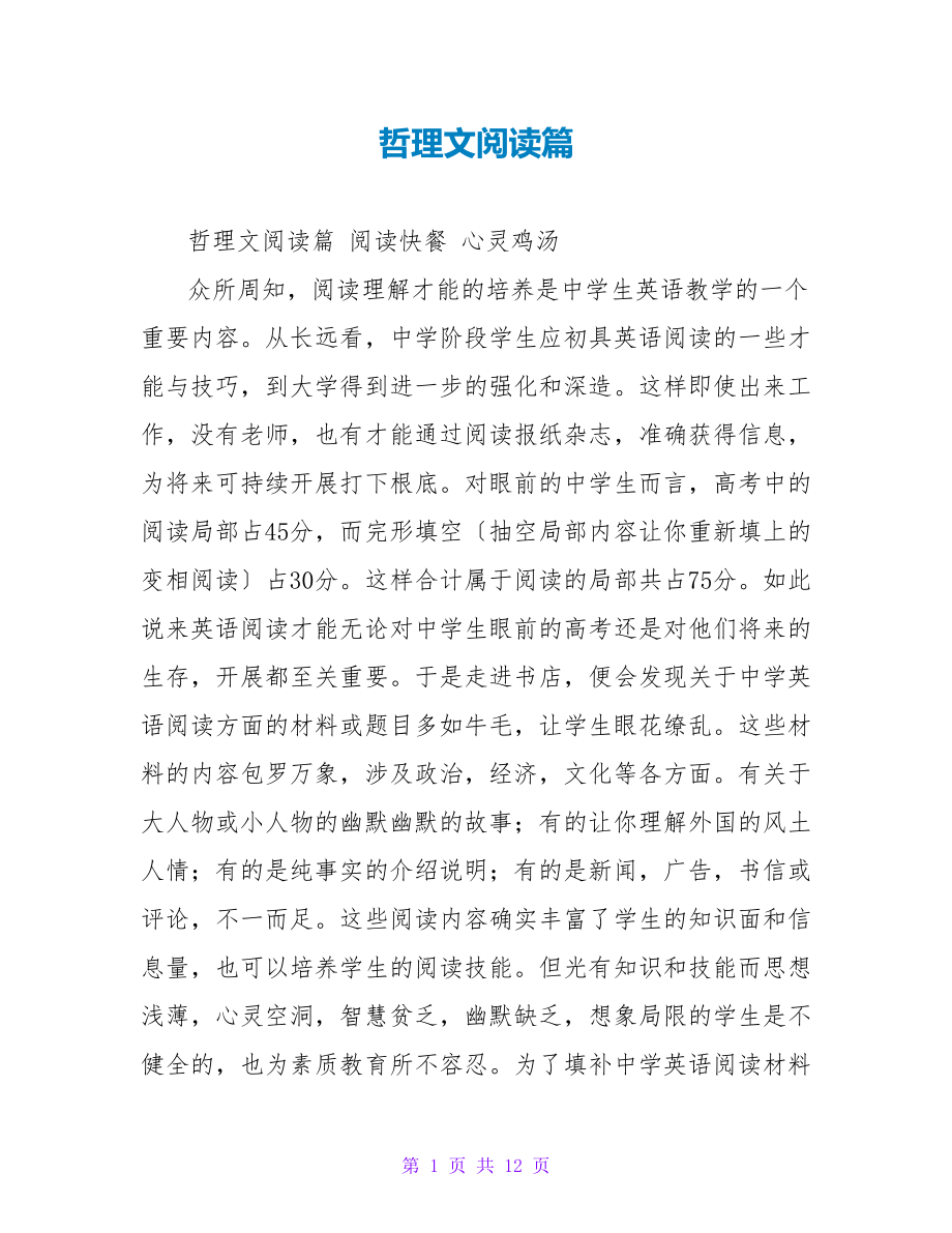 第1页