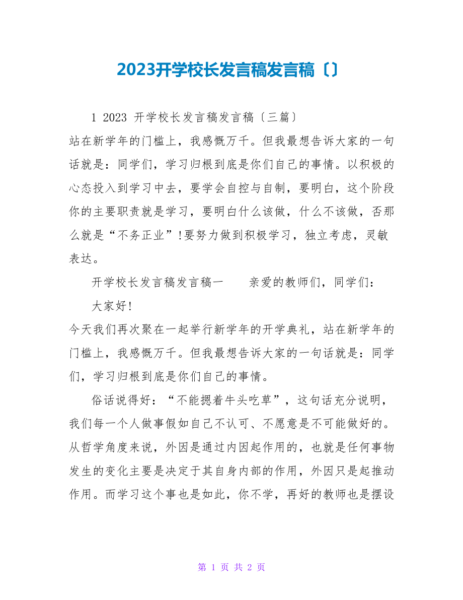 第1页