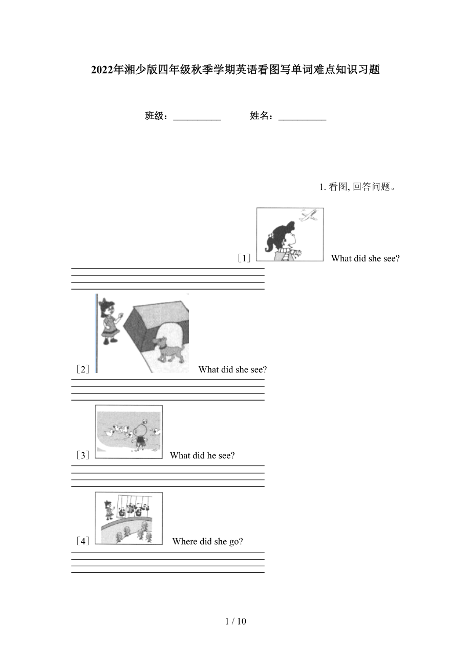 第1页