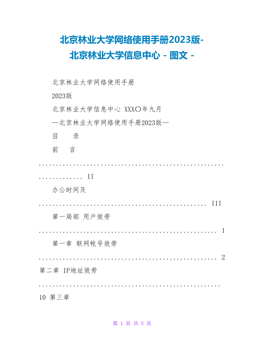 第1页