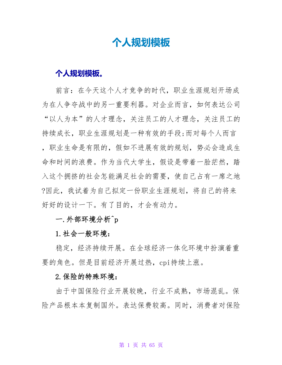 第1页