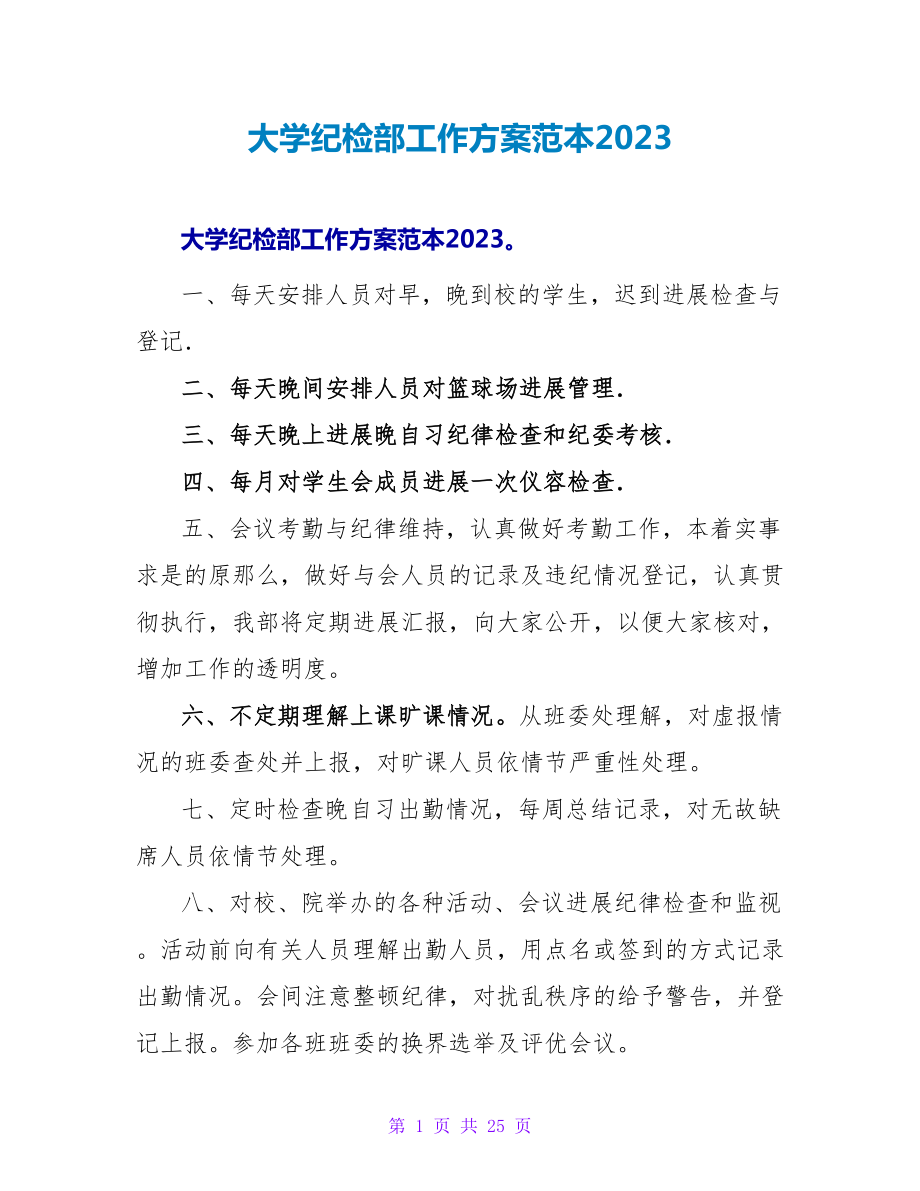 第1页