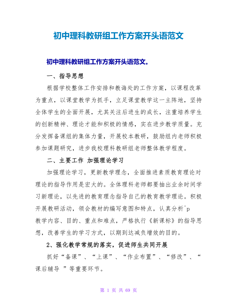 第1页