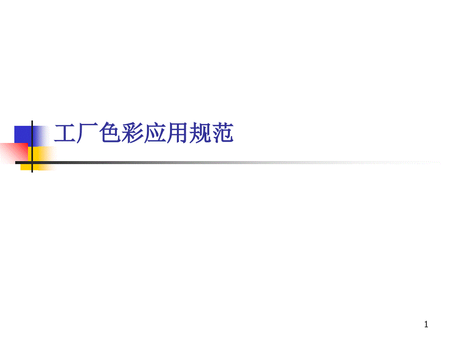 第1頁(yè)