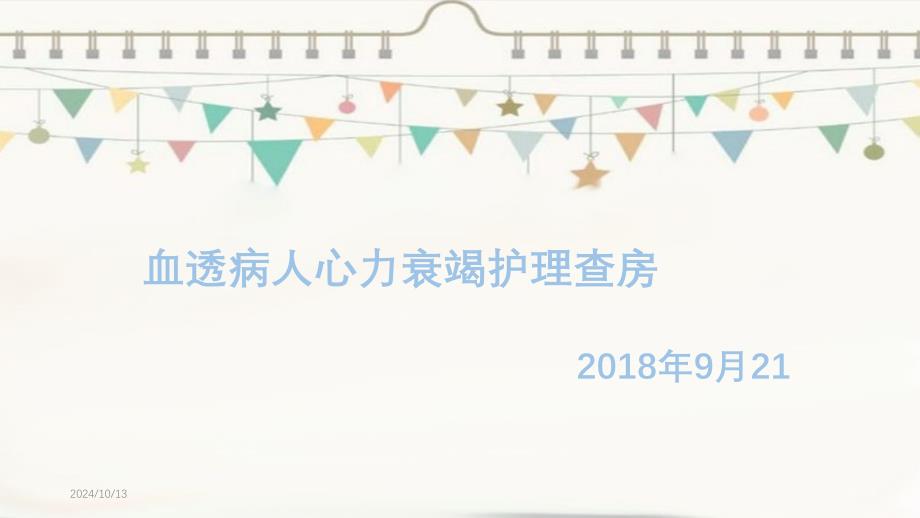 第1頁