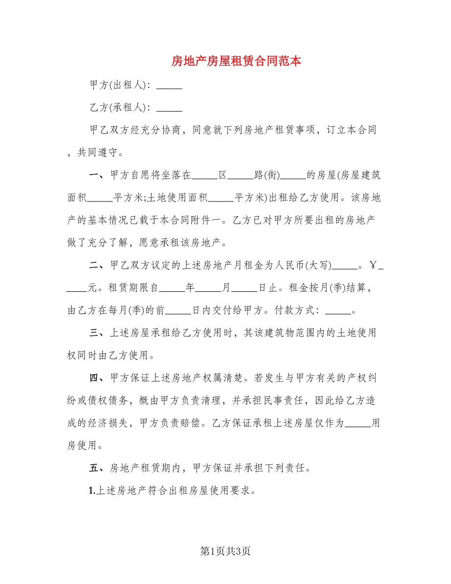 第1页