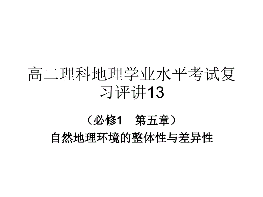 第1頁(yè)