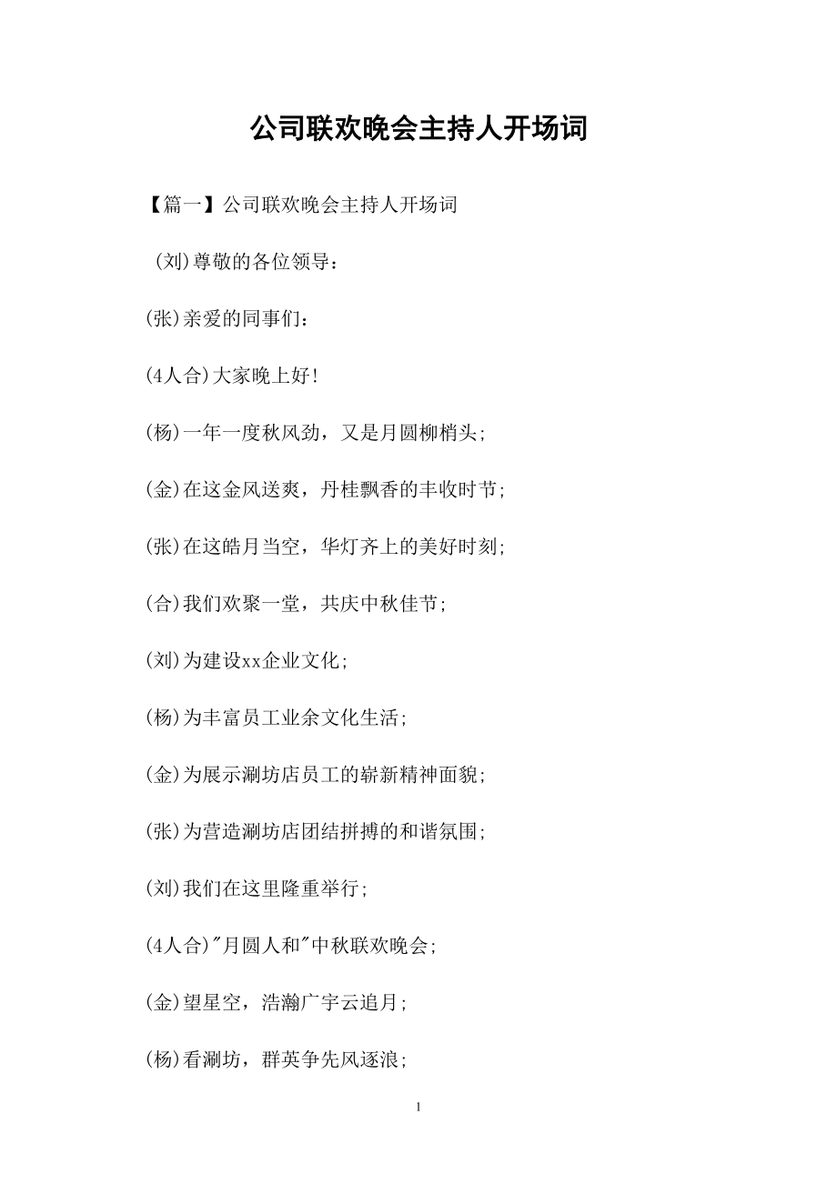 第1页