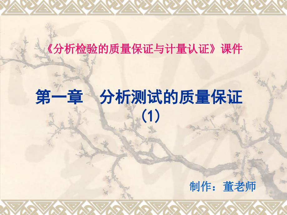 第1頁(yè)