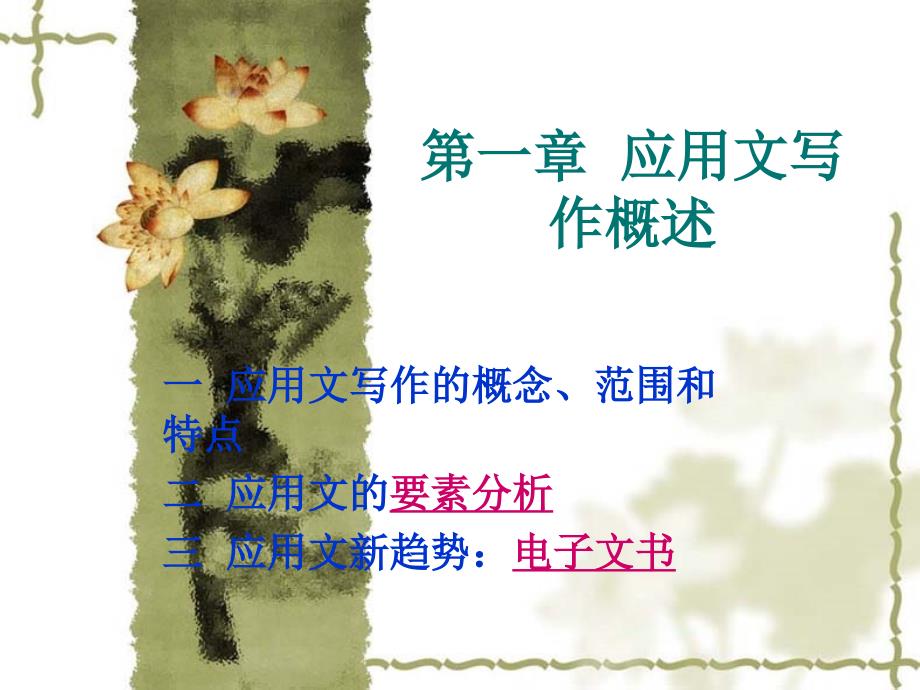 第1页