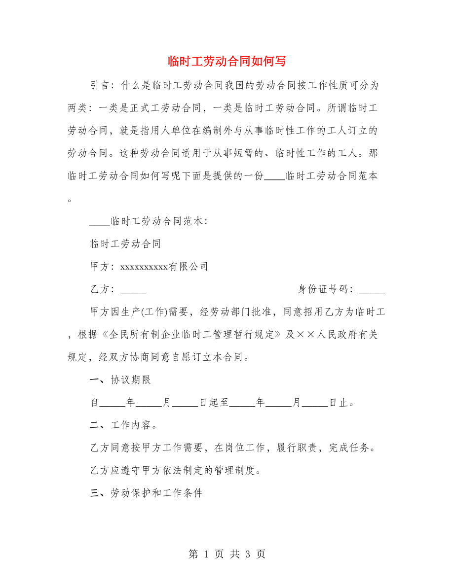 第1页