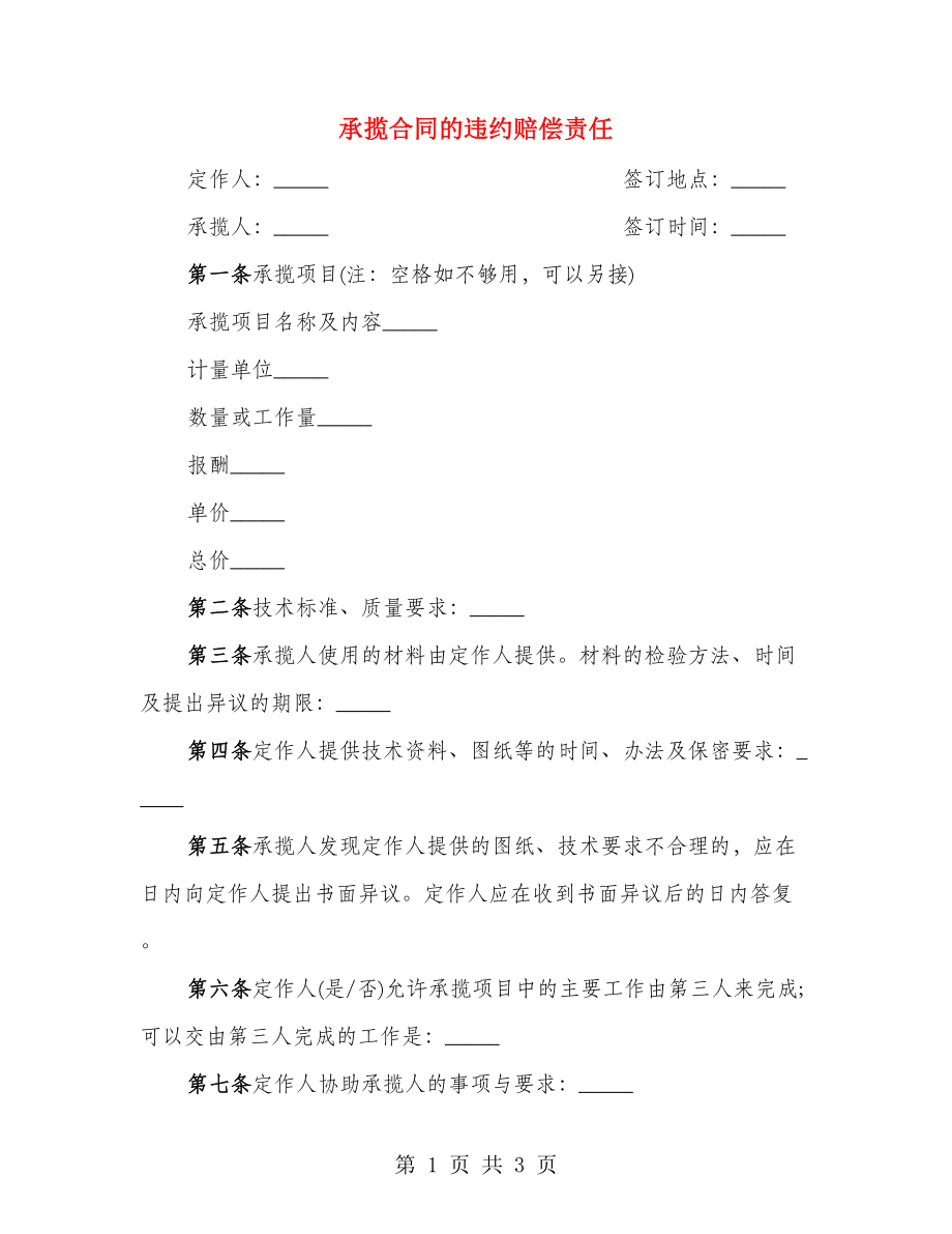 第1页