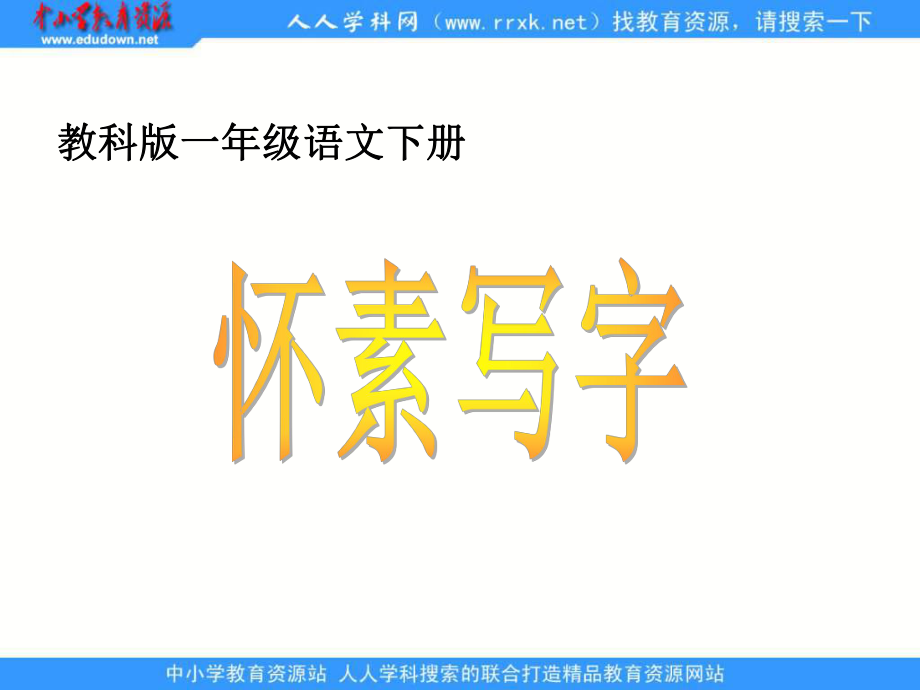 第1页