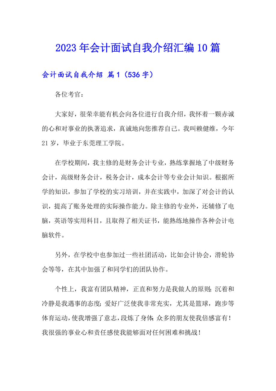 第1页