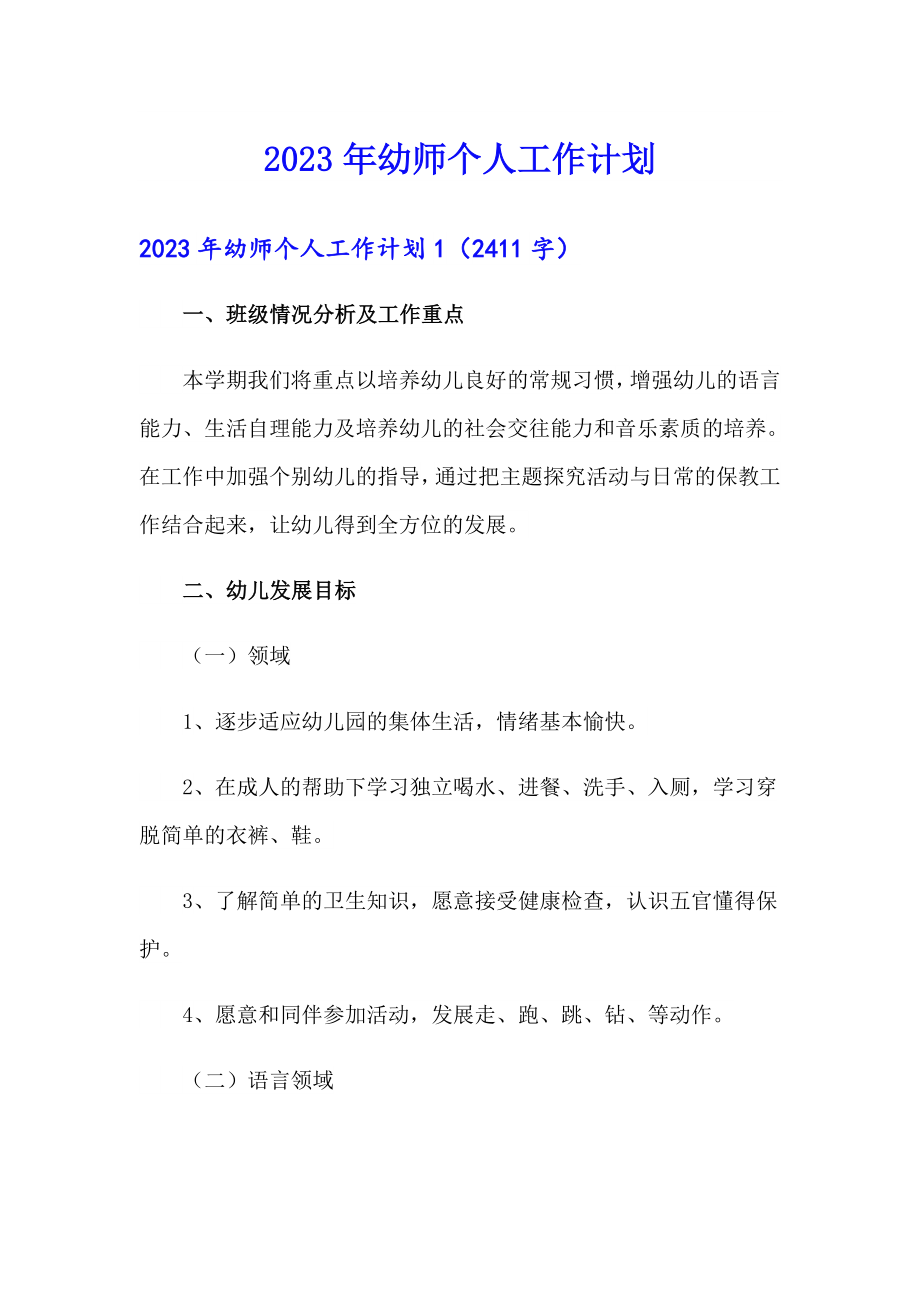 第1页