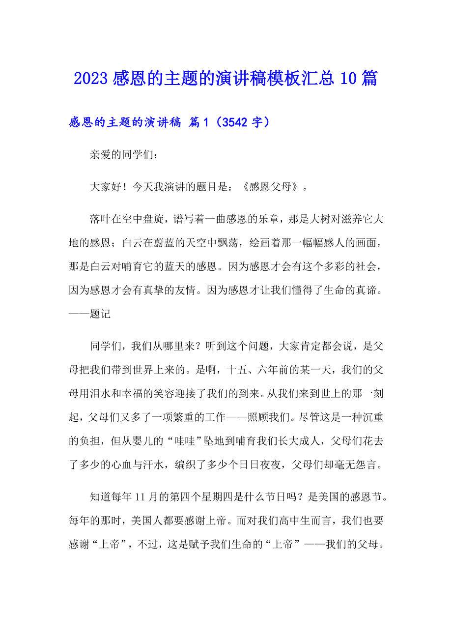 第1页