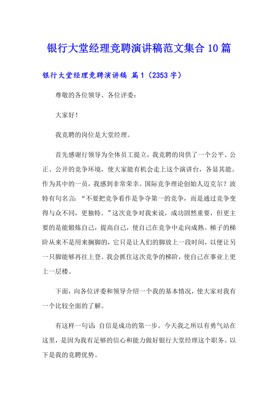 第1页