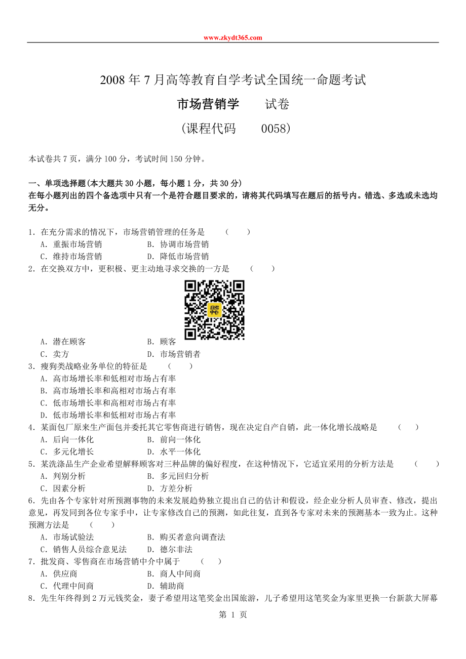 第1页