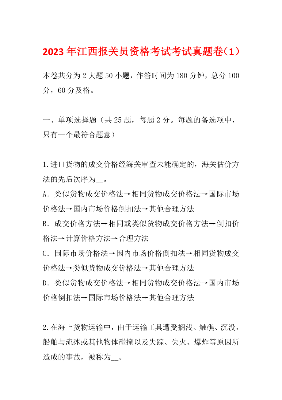 第1页