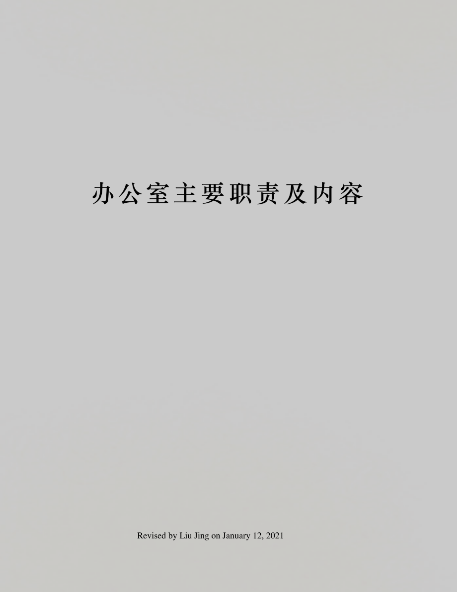 第1页