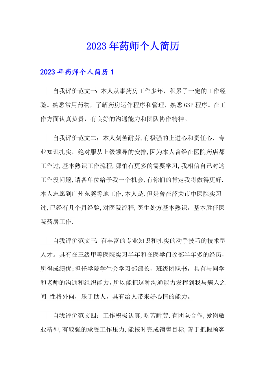 第1页
