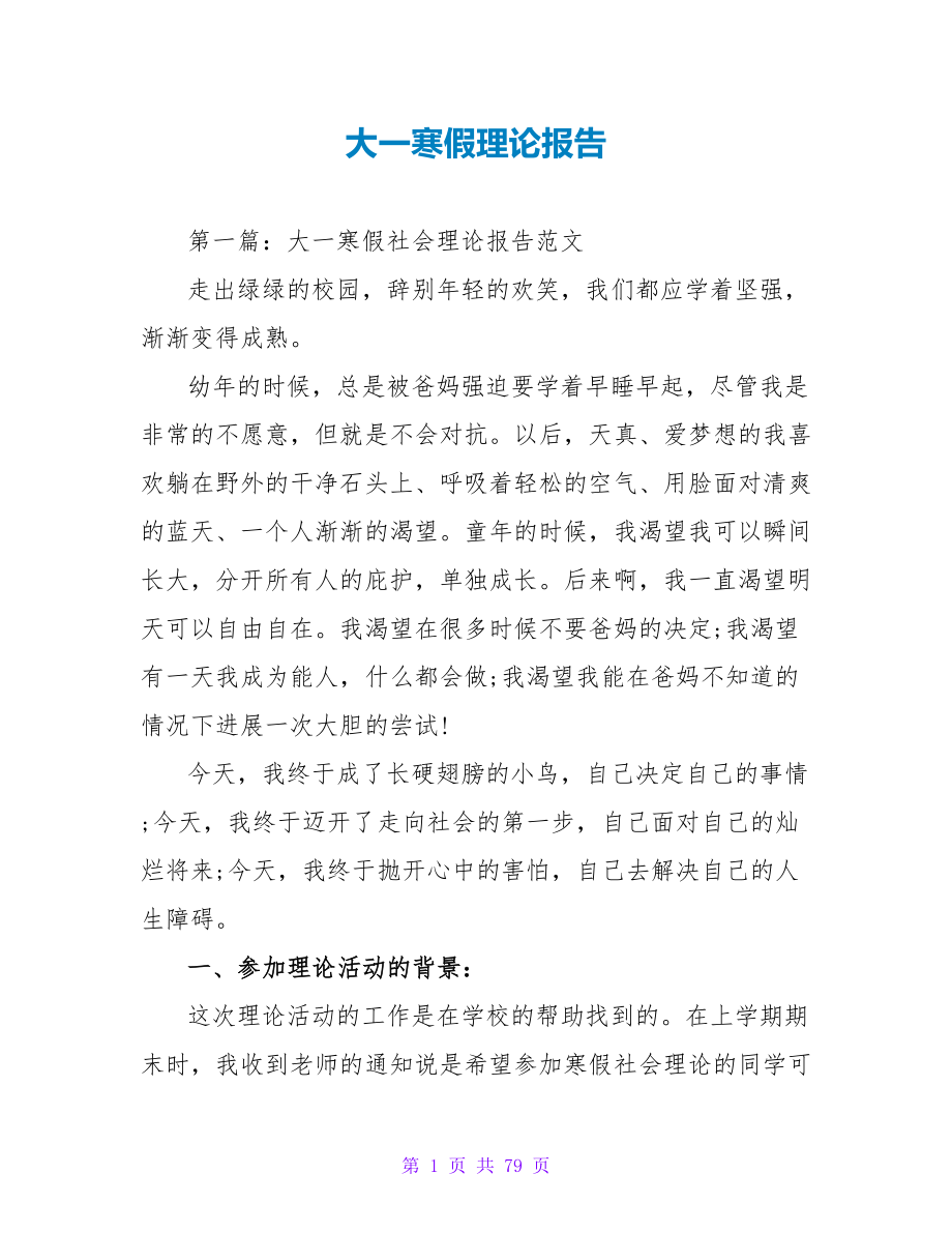 第1页