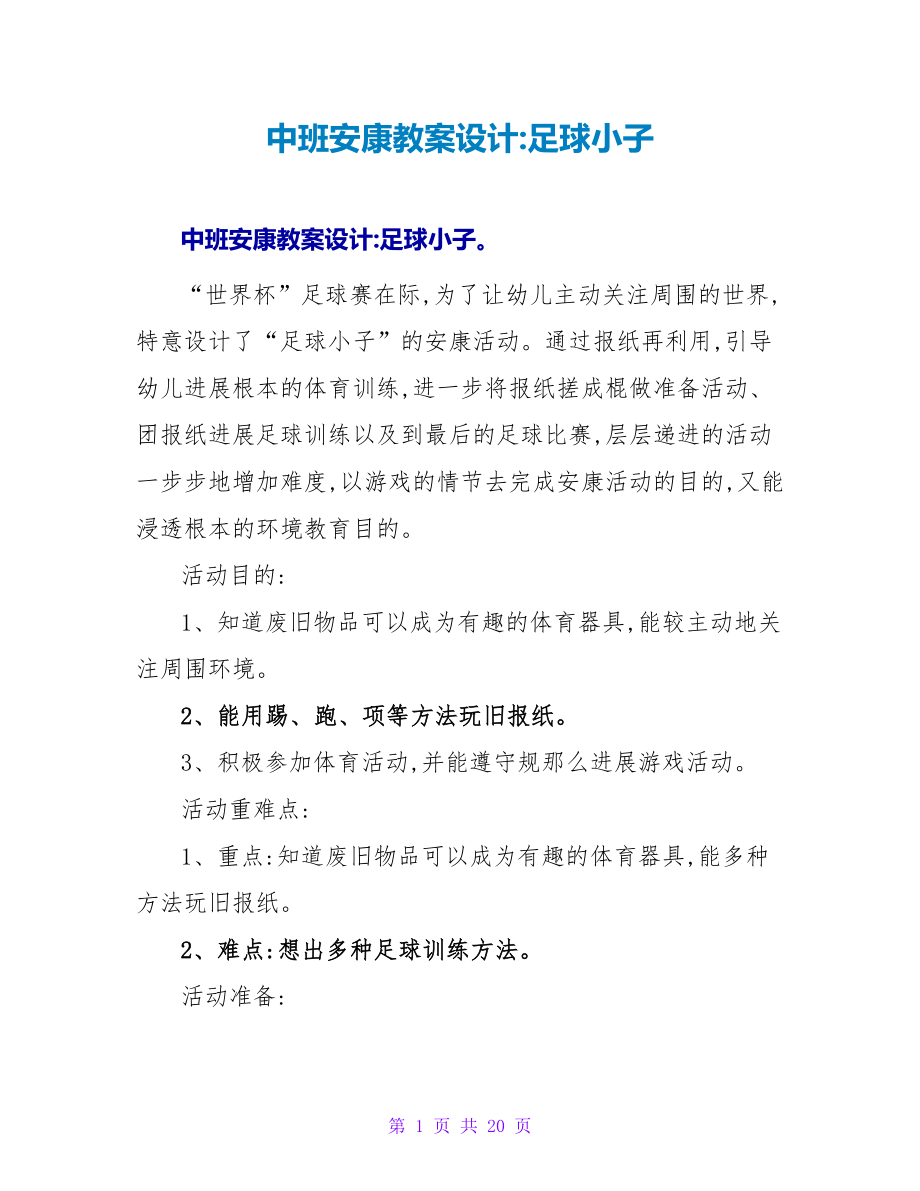 第1页