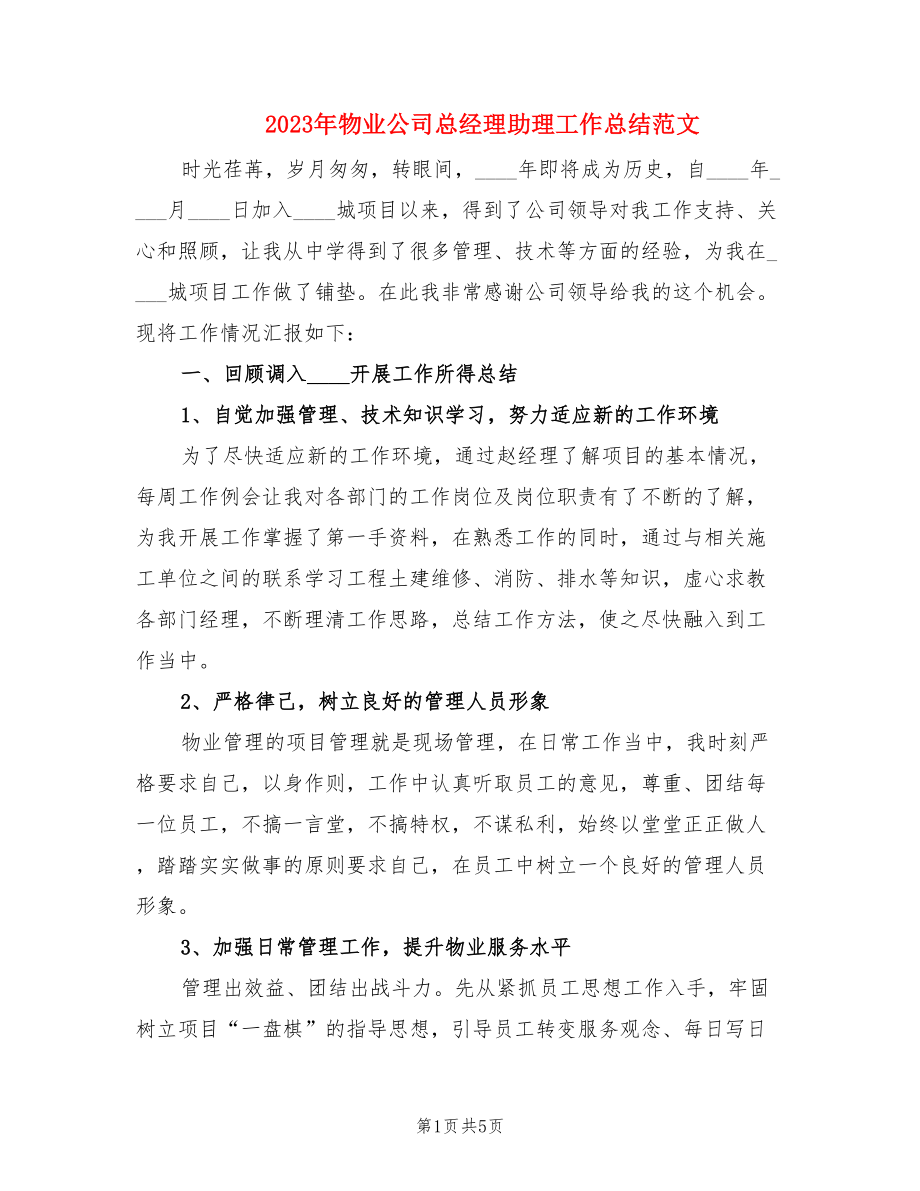 第1页