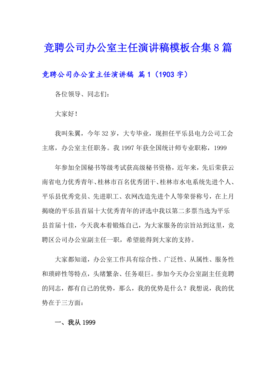 第1页
