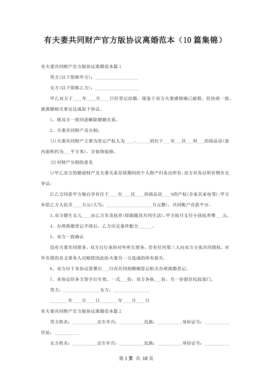 第1页