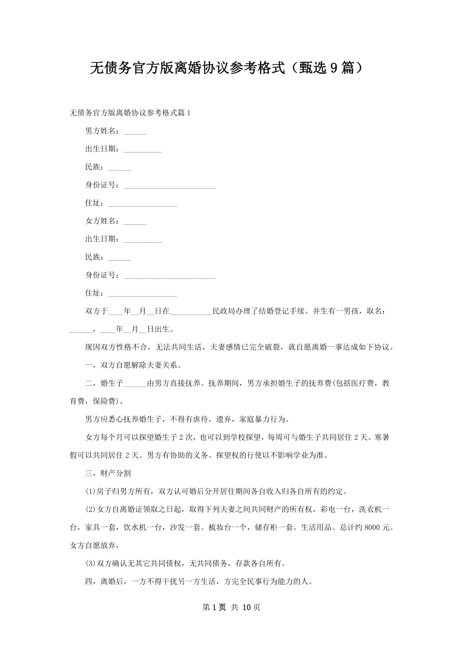 第1页