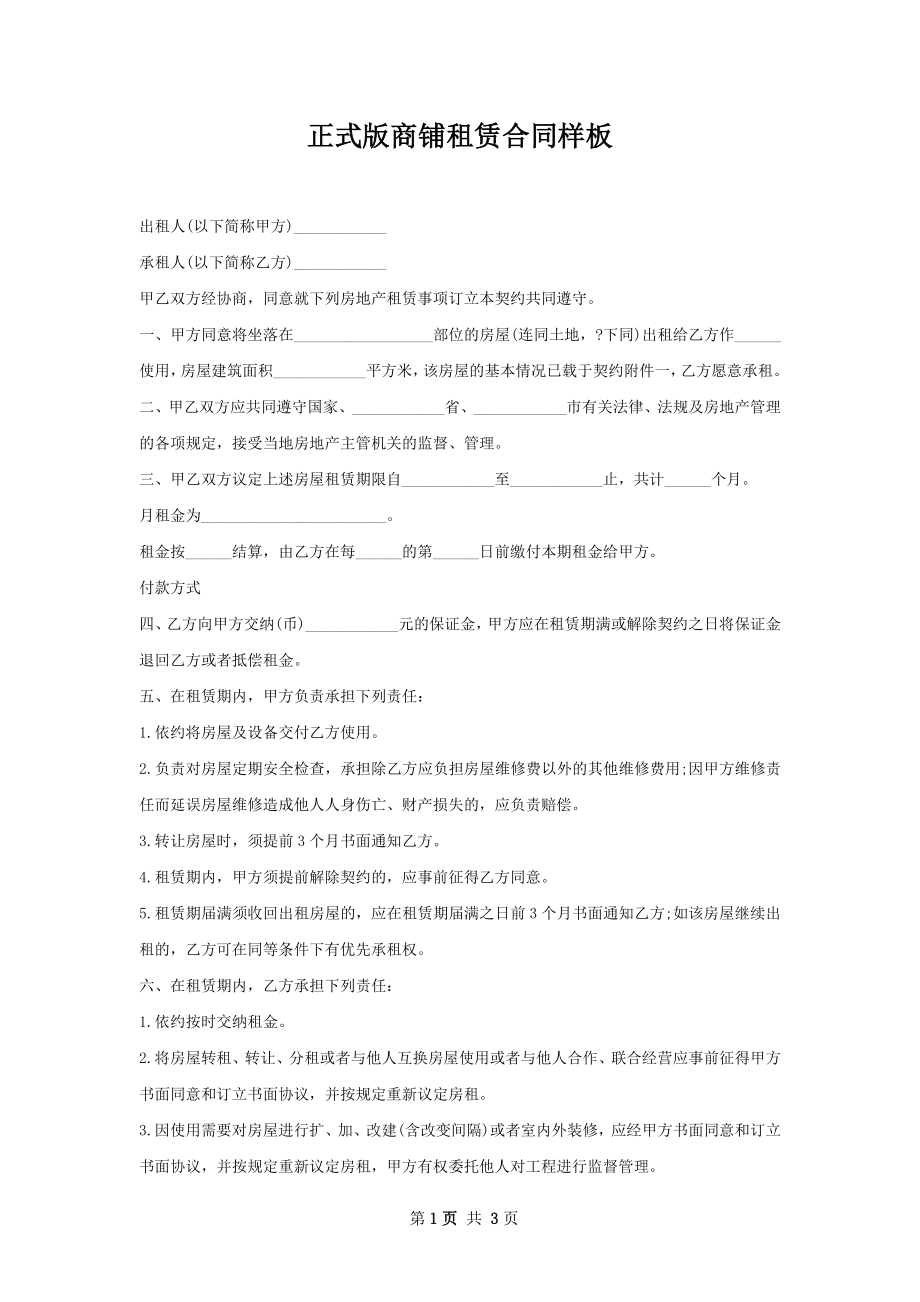 第1页