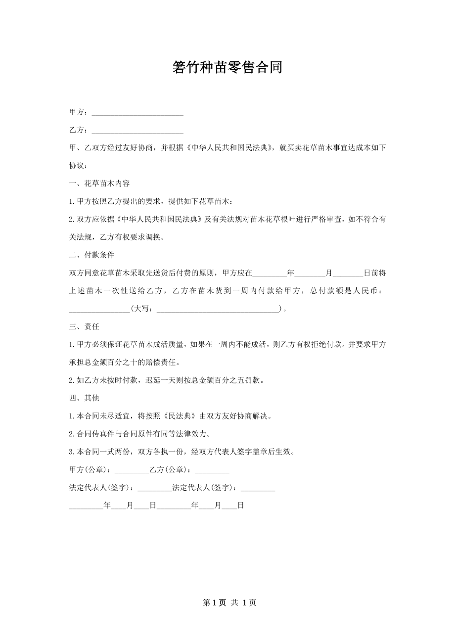 第1页