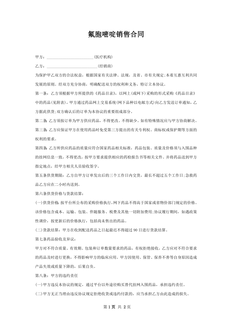 第1页