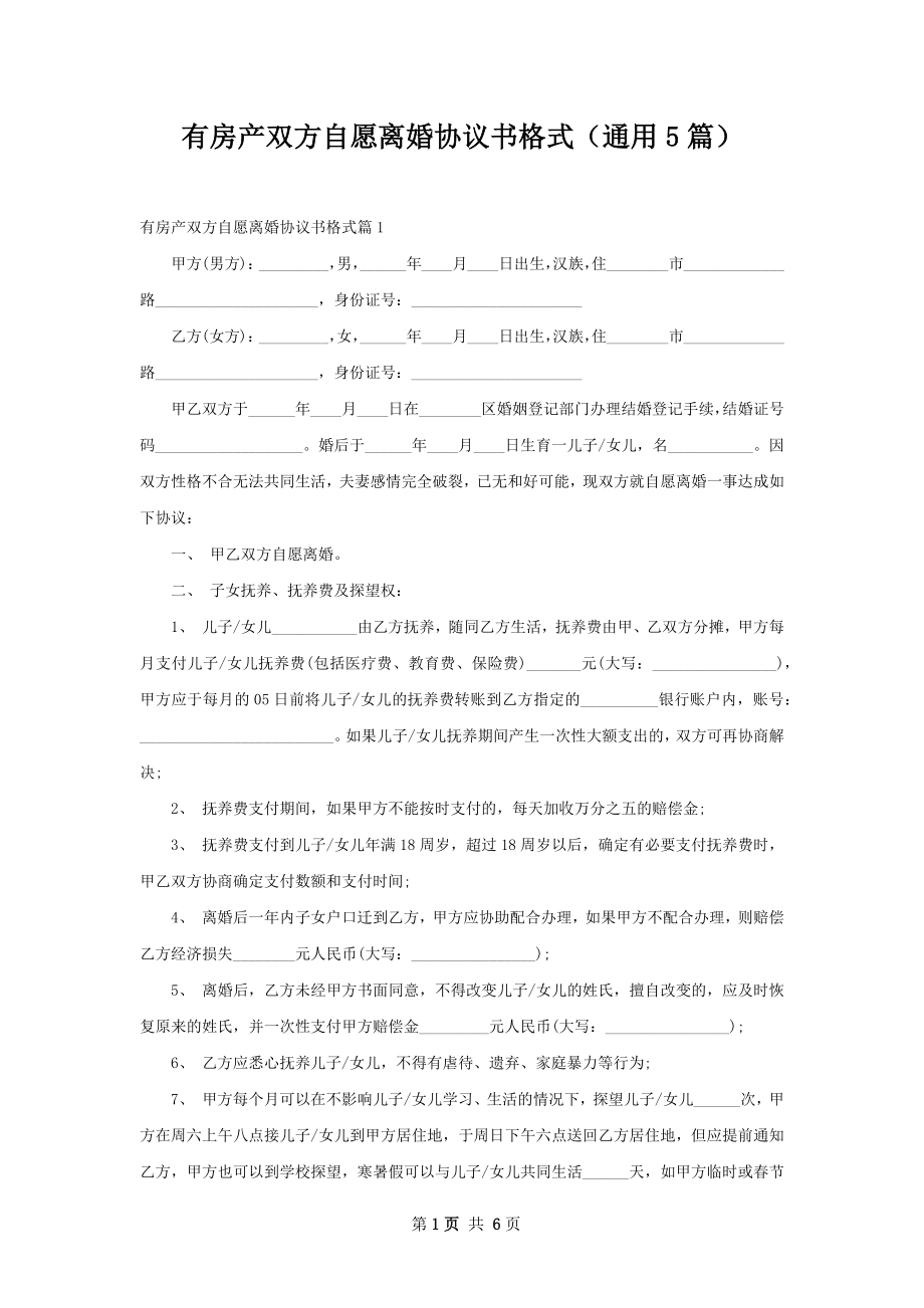 第1页