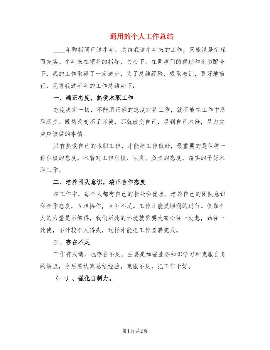 第1页