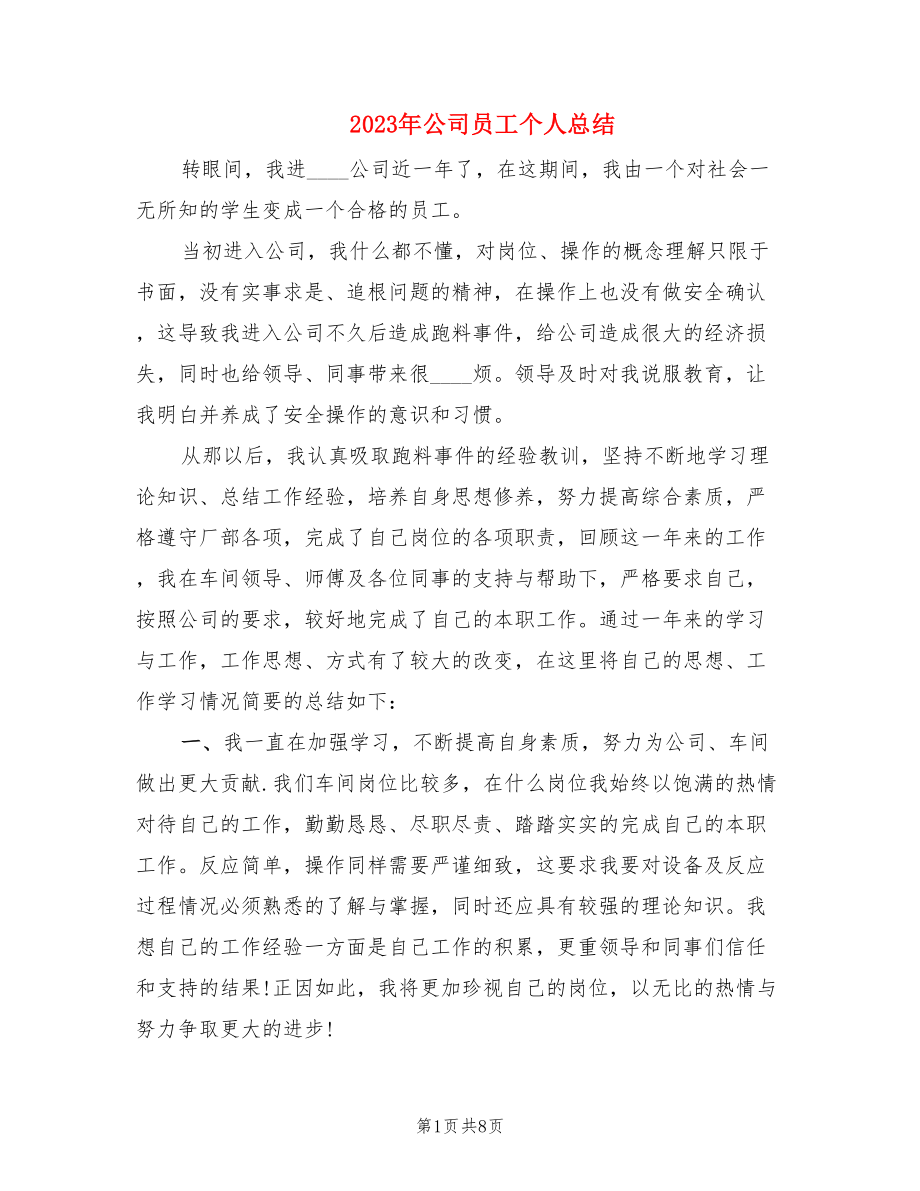 第1页