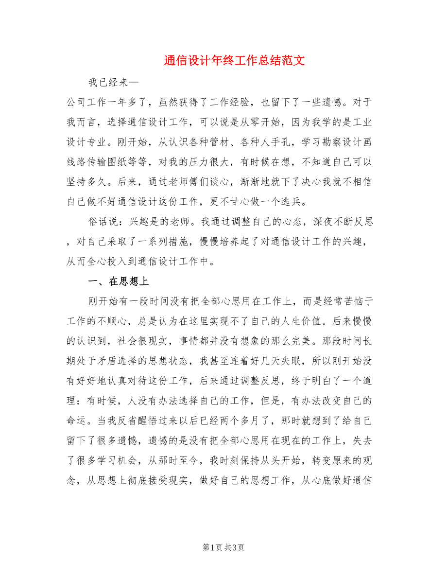 第1页