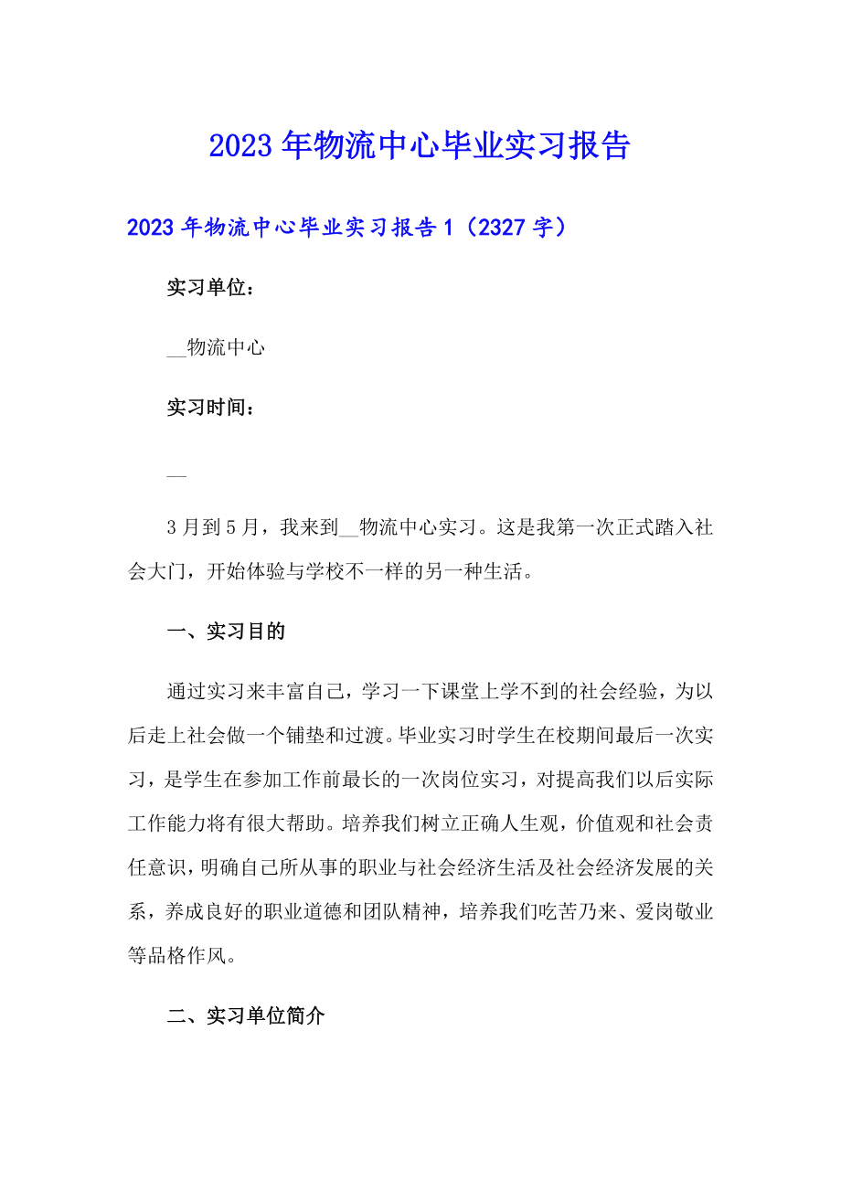 第1页