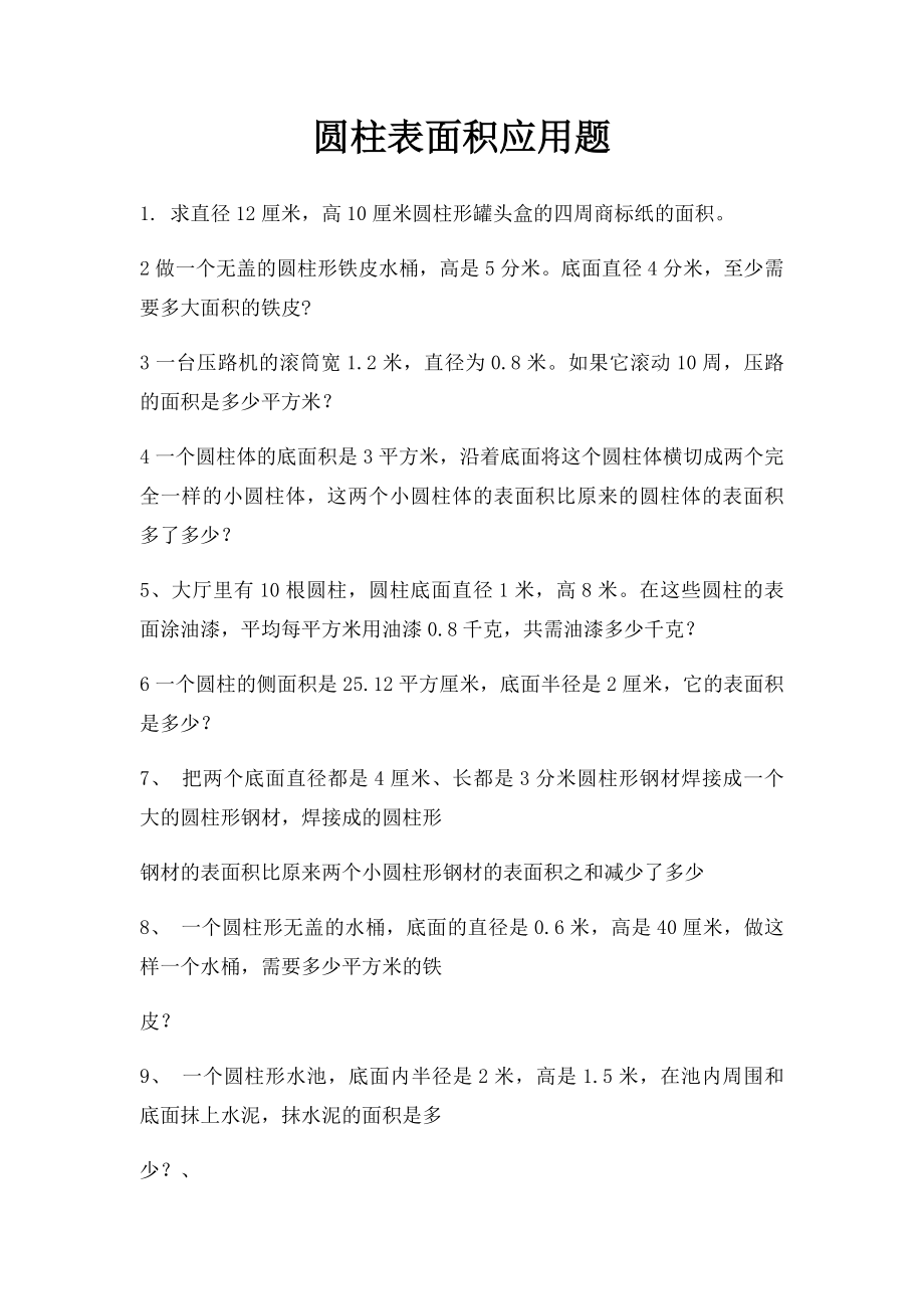 第1页