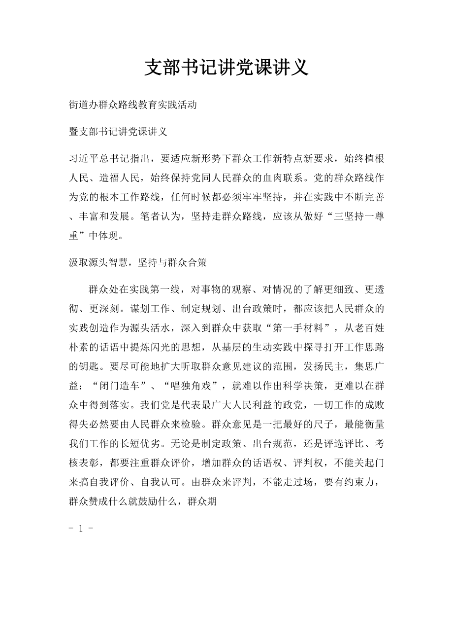 第1页