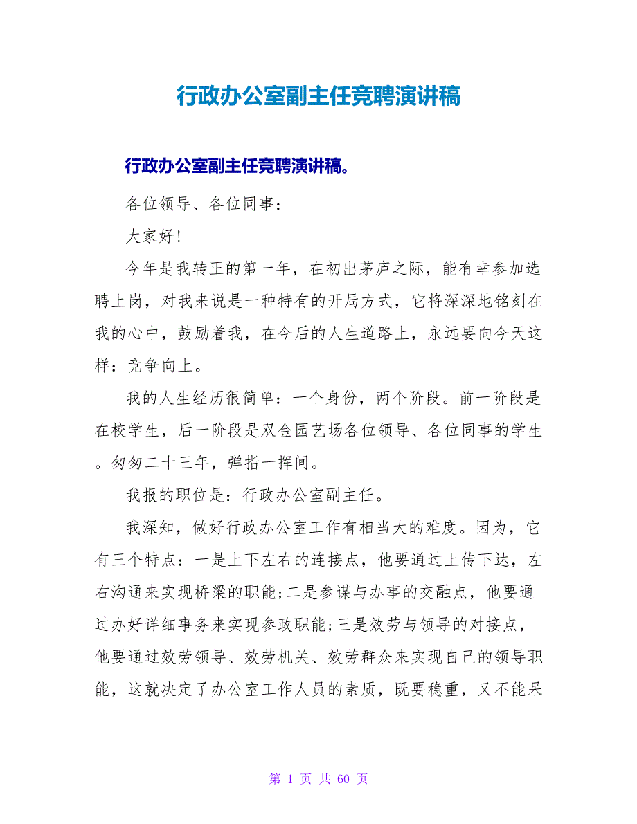 第1页