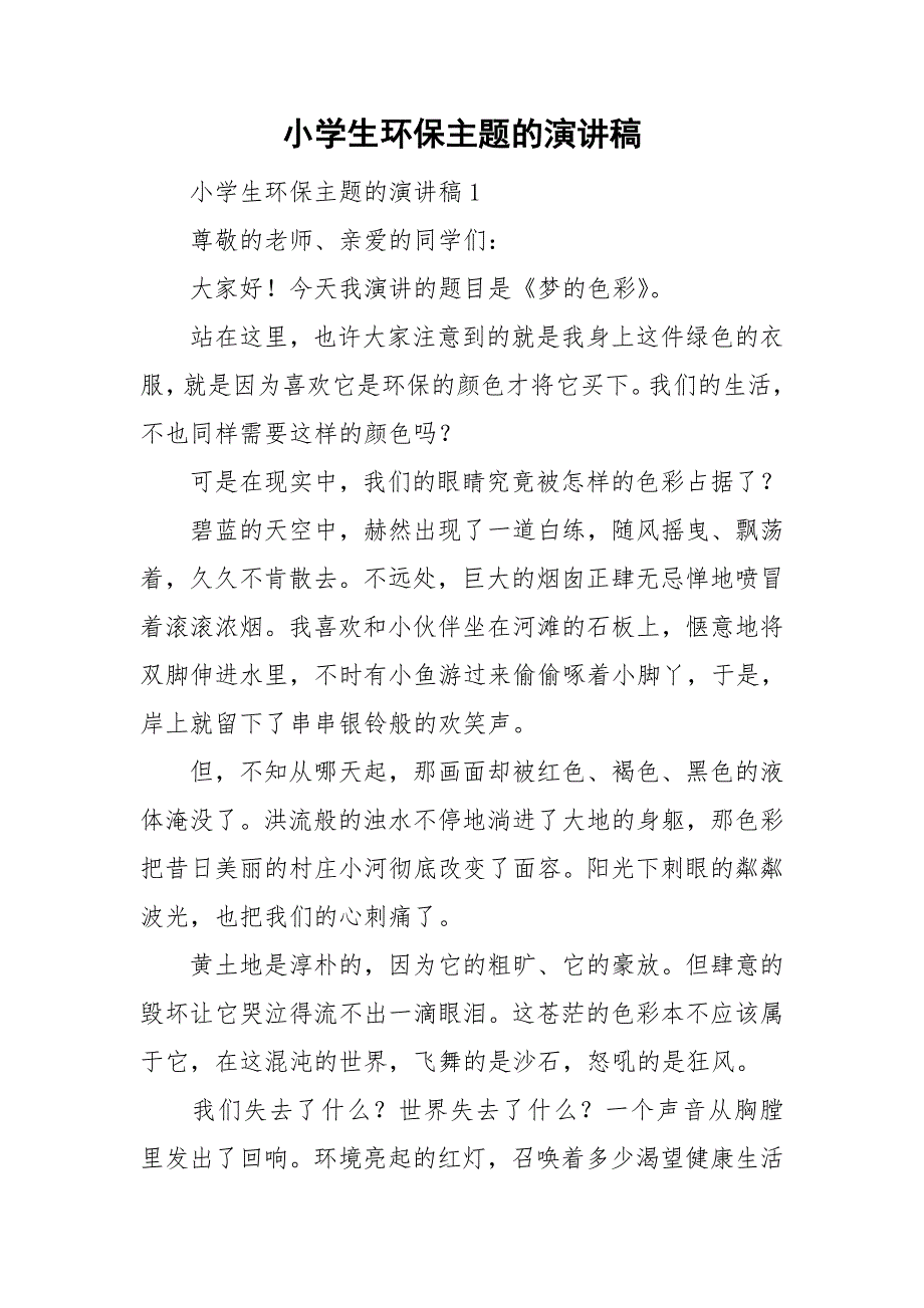 第1页