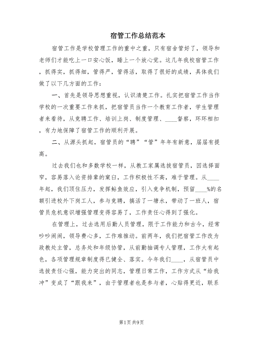 第1页