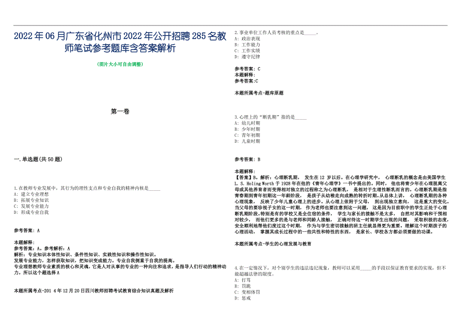 第1页