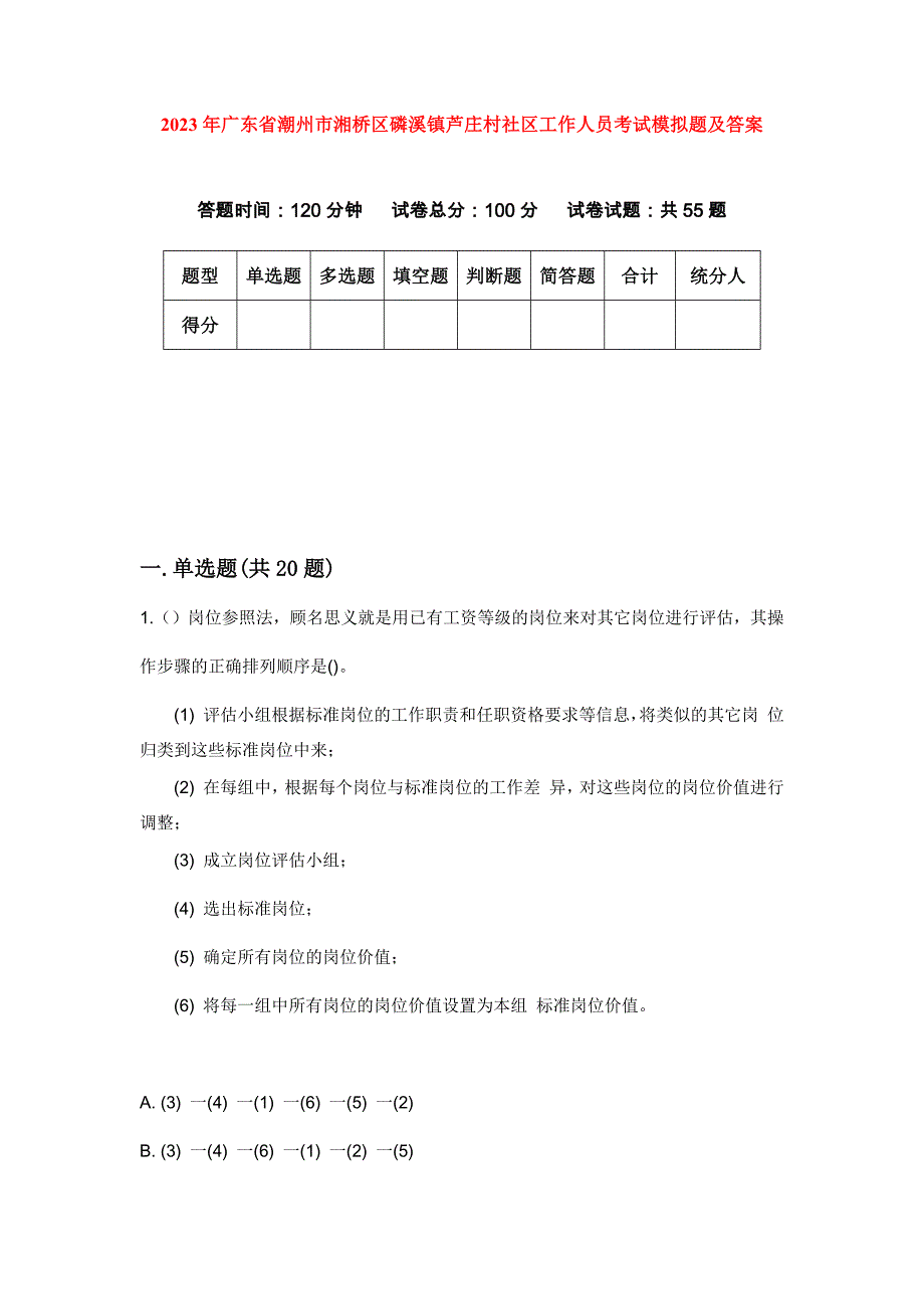 第1页